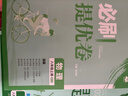 2026初中必刷題 物理八年級上冊 蘇科版 初二教材同步練習題教輔書(shū) 理想樹(shù)圖書(shū) 曬單實(shí)拍圖