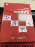 包郵檢驗(yàn)師外周血常見細(xì)胞形態(tài)學(xué)圖譜趙巖醫(yī)學(xué)9787559130792 曬單實(shí)拍圖