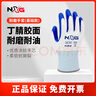 NXG 浸膠勞保手套 丁腈橡膠耐磨防滑膠皮 工地干活工作防護 N84 36雙裝 曬單實(shí)拍圖