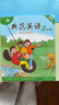 【官方獨(dú)家】典范英語(yǔ)2a2b 英文原版繪本 小學(xué)英語(yǔ)分級(jí)閱讀 2-8歲 可點(diǎn)讀 弘書(shū)閣官方正版 曬單實(shí)拍圖
