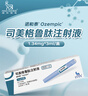 【原研進(jìn)口】 諾和泰 司美格魯肽注射液1.34mg/1ml*3ml 曬單實(shí)拍圖