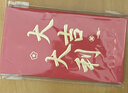 齊心（Comix）新年紅包大吉大利千元10個(gè)裝2025年蛇年春節過(guò)年送禮拜年壓歲錢(qián)高檔紅包 DS-708 禮物 曬單實(shí)拍圖