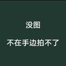 森馬（Semir）外套女連帽插肩袖寬松上衣女士秋季潮流刺繡撞色夾克美式復(fù)古 白咖色調(diào)00415 M 曬單實(shí)拍圖