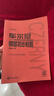 新版包郵 大音符版 人音紅皮書(shū)鋼琴基礎教程系列  正版2025年適用鋼琴教程 人民音樂(lè )出版社 車(chē)爾尼599作品 （大音符版） 贈五線(xiàn)譜本 曬單實(shí)拍圖