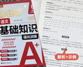 華理社周計劃 小學(xué)語(yǔ)文基礎知識強化訓練 6年級小升初 增強版 含答案 曬單實(shí)拍圖