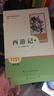 七年級(jí)上冊(cè)必讀名著（人教版）：朝花夕拾+西游記 人民教育出版社人教版名著閱讀課程化叢書 初中初一語(yǔ)文教科書配套書目 從教學(xué)角度講解名著含閱讀筆記本提供測(cè)評(píng)指導(dǎo)幫助提升整本書閱讀能力 曬單實(shí)拍圖