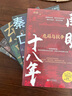 東吳100年（論實(shí)力不如曹魏，論血統不如蜀漢，三國中為何國祚最長(cháng)的是東吳？） 曬單實(shí)拍圖