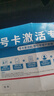 中國移動流量卡手機卡純上網移動流量卡低月租電話卡全國通用大流量不限速無限流量卡 月神卡-19元135G全國通用不限速-全國可發(fā) 曬單實拍圖