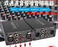 JRAUDIO3.5AUX卡儂蓮花RCA6.5音頻隔離器 共地音頻抗干擾噪音消除器 電流聲過(guò)濾器濾波器雜音消除器 ISO-200S多功能音頻隔離器 曬單實(shí)拍圖