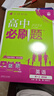 2026高中必刷題 高一上 英語(yǔ) 必修 第一、二冊合訂 譯林版 教材同步練習冊 理想樹(shù)圖書(shū) 曬單實(shí)拍圖
