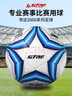 世達（star）足球5號熱粘合2000系列中冠聯(lián)賽比賽指定標準用球SB225FTB 曬單實(shí)拍圖