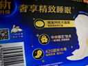 蘇菲超熟睡柔棉感超長(cháng)量多夜用衛生巾42cm15片姨媽巾自營(yíng)官方旗艦 曬單實(shí)拍圖