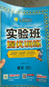 2025秋 實(shí)驗班提優(yōu)訓練 五年級上冊 英語(yǔ)外研社新標準版 強化拔高教材同步練習冊 曬單實(shí)拍圖