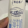 蒙牛特侖蘇低脂純牛奶250ml×16盒  健身減脂 中秋送禮盒裝 曬單實(shí)拍圖
