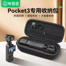 畢亞茲適用DJI大疆pocket3收納包保護(hù)套便攜手提配件旅行中包硬殼防摔抗壓防濺水 XJ14 曬單實(shí)拍圖