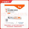【4周劑量】信爾美 瑪仕度肽注射液 0.5ml:4mg*4支/盒  曬單實(shí)拍圖