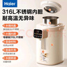 海爾（Haier）【小紅花套系】 電熱水瓶 家用智能316電熱水壺燒水壺除氯6段溫度控溫沖奶器5LHSP-D25W 曬單實(shí)拍圖