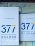 韓方五谷377面膜美白補(bǔ)水舒緩保濕淡斑男女熬夜改善暗黃暗沉提亮膚色清潔 曬單實(shí)拍圖