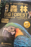 兒童科普立體書(shū) 大森林 3D立體翻翻書(shū) 科普百科繪本3-6歲揭秘大自然少兒機關(guān)書(shū)(綠色印刷)  3-6歲 曬單實(shí)拍圖