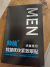 帥楠男女士士大眼袋貼眼膜貼熬夜細紋男女士消補水眼 3盒療程裝 48片 曬單實拍圖