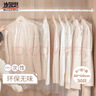 妙馨思衣服防塵袋一次性衣服防塵罩收納袋大衣透明防塵掛衣袋塑料掛袋 曬單實拍圖