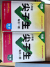2026萬唯中考初中尖子生每日一題八年級【數(shù)學(xué)通用版+物理】2本套裝 曬單實拍圖
