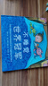 【新華書店正版】不睡覺世界冠軍(精) 晚安哄睡 想象游戲 幾米幾米 西恩·泰勒睡前繪本習(xí)慣養(yǎng)成 愛心樹 曬單實(shí)拍圖