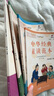 中華經(jīng)典素讀范本 一二三四五六年級上下冊全12本國學(xué)經(jīng)典同步教材雙色 聲律啟蒙陳琴主編曾廣賢中華素讀教程誦讀背誦 素讀范本三年級上下冊 曬單實(shí)拍圖