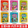 全套6冊 奇妙的數王國數學(xué) 李毓佩數學(xué)西游記童話(huà)集故事漫畫(huà)數學(xué) 兒童思維訓練數王國荒島 奇妙的數王國李毓佩數學(xué)故事漫畫(huà)書(shū) 小學(xué)生趣味數學(xué)奇妙的數學(xué)王國歷險記 三四五六年級課外書(shū) 曬單實(shí)拍圖