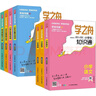【官方直營(yíng)】學(xué)之舟小學(xué)知識通數學(xué)手冊張老師推薦雪峰2025新版語(yǔ)文數學(xué)英語(yǔ)初中知識點(diǎn)匯總大全六年級小升初知識點(diǎn)匯總大集結1-6年級全國人教蘇教北師通用配套教材課外工具書(shū)旗艦店 【單本】小學(xué)數學(xué) 曬單實(shí)拍圖
