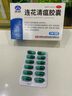 以嶺 連花清瘟膠囊 0.35g*48粒 治療流行性感冒 抗病毒 感冒咳嗽 感冒藥 退燒藥 解熱鎮痛 發(fā)熱惡寒肌肉酸痛鼻塞流涕咳嗽頭痛咽喉腫痛 蓮花清瘟蓮花溫清 家庭常備藥 曬單實(shí)拍圖