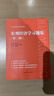 【自選】高鴻業(yè)西方經(jīng)濟學(xué) 人大版 宏觀(guān)部分+微觀(guān)部分含習題 第八8版 中國人民大學(xué)出版社 教科書(shū) 考研803 【2冊】西方經(jīng)濟學(xué) 習題冊 曬單實(shí)拍圖