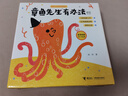 章魚(yú)先生有辦法系列（新版）（套裝共5冊(cè)） 曬單實(shí)拍圖