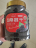 新邊界 桑葚干400g*2 精選新疆無(wú)沙桑子 養生茶 即食桑椹子泡酒泡茶 曬單實(shí)拍圖