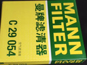 曼牌（MANNFILTER）空調濾芯CUK24029長(cháng)安CS75/CX70睿騁星光4500歐尚A600(厚度20MM) 曬單實(shí)拍圖