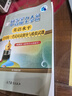 同等學(xué)力人員申請碩士學(xué)位英語(yǔ)水平全國統一考試大綱（第六版） 曬單實(shí)拍圖
