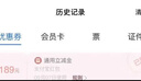 智選一卡通 智選一卡通 官方卡密【自動(dòng)發(fā)卡 卡密在訂單詳情】 【本店不刷單 謹防詐騙】 智選一卡通200元+權益券（聯(lián)系客服領(lǐng)?。?曬單實(shí)拍圖