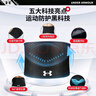 安德瑪（Under Armour）護腰帶腰間盤(pán)健身運動(dòng)硬拉深蹲束腰帶男女跑步收腹腰部支撐腰托 曬單實(shí)拍圖