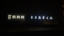 SEAYEO昔又大排燈Pro Max光子嫩膚美容儀紅藍光面罩面膜儀家用美容儀器 Max 曬單實(shí)拍圖