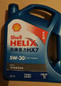 殼牌（Shell）機油全合成機油5w-30(5w30) API SP級 4L 藍殼HX7 PLUS京東養車(chē) 曬單實(shí)拍圖