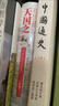 甲骨文叢書(shū)·天國之秋 甲骨文叢書(shū)·天國之秋 曬單實(shí)拍圖