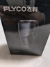 飛科（FLYCO） 智能剃須刀電動(dòng)刮胡刀雙頭旋轉式全身水洗便攜款迷你男士胡須刀生日禮物送男友父親FS887  曬單實(shí)拍圖