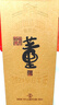 董酒 時(shí)光刻度 2018年戊戌狗年 董香型白酒54度 500ml 單瓶裝 陳年老酒 宴請送禮 曬單實(shí)拍圖