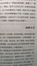 南懷瑾選集：論語(yǔ)別裁（套裝上下冊） 曬單實(shí)拍圖