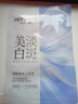 美膚寶煙酰胺美白面膜1片祛斑水潤透亮熬夜呵護面貼膜男女護膚品 曬單實(shí)拍圖