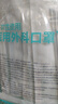 海氏海諾 一次性使用醫(yī)用外科口罩100只 無菌三層防塵成人滅菌級防曬口罩 曬單實(shí)拍圖