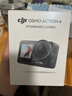 大疆 DJI Osmo Action 4 靈眸運動(dòng)相機 摩托車(chē)騎行滑雪潛水戶(hù)外vlog相機 OA4防抖拍攝 標準套裝 官方標配【贈隨心換1年版】 無(wú)內存卡 曬單實(shí)拍圖