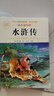 【正版低價(jià)】四大名著(zhù)正版原著(zhù)小學(xué)生版五年級下冊必讀課外書(shū)西游記三國演義青少年版本人教版快樂(lè )讀書(shū)吧五年級下冊課外書(shū)必讀紅樓夢(mèng)水滸傳全套 【共6本】四大名著(zhù)+五上同步作文+五上閱讀理解 曬單實(shí)拍圖
