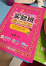 2025秋 實(shí)驗班提優(yōu)訓練 五年級上冊 英語(yǔ)譯林版 強化拔高新版教材同步練習冊 曬單實(shí)拍圖