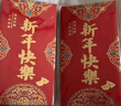 離草 紅包利是封開(kāi)業(yè)大吉紅包批發(fā)大吉大利紅包袋大號獎金結婚慶禮專(zhuān)用過(guò)生日千元通用紅包 大號60個(gè)裝 曬單實(shí)拍圖